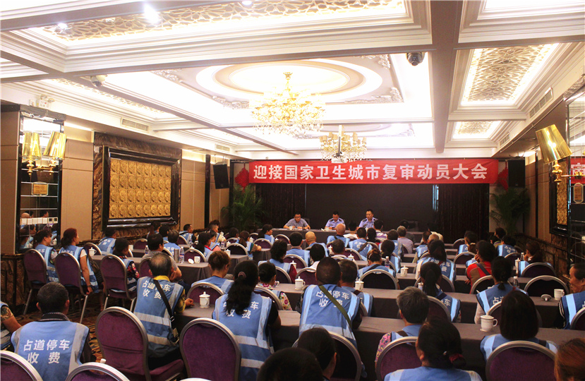 “文明收費，安全第一” 共迎國衛(wèi)復(fù)審