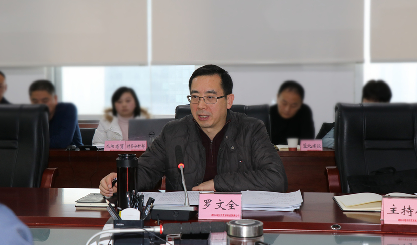 市委常委、常務(wù)副市長(zhǎng)、德陽(yáng)經(jīng)開區(qū)黨工委書記羅文全到集團(tuán)調(diào)研指導(dǎo)