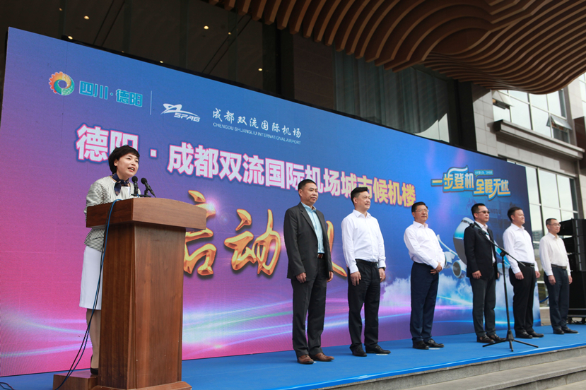家門口可以趕飛機啦！ 雙流機場四川首個城市候機樓在德陽啟用??！
