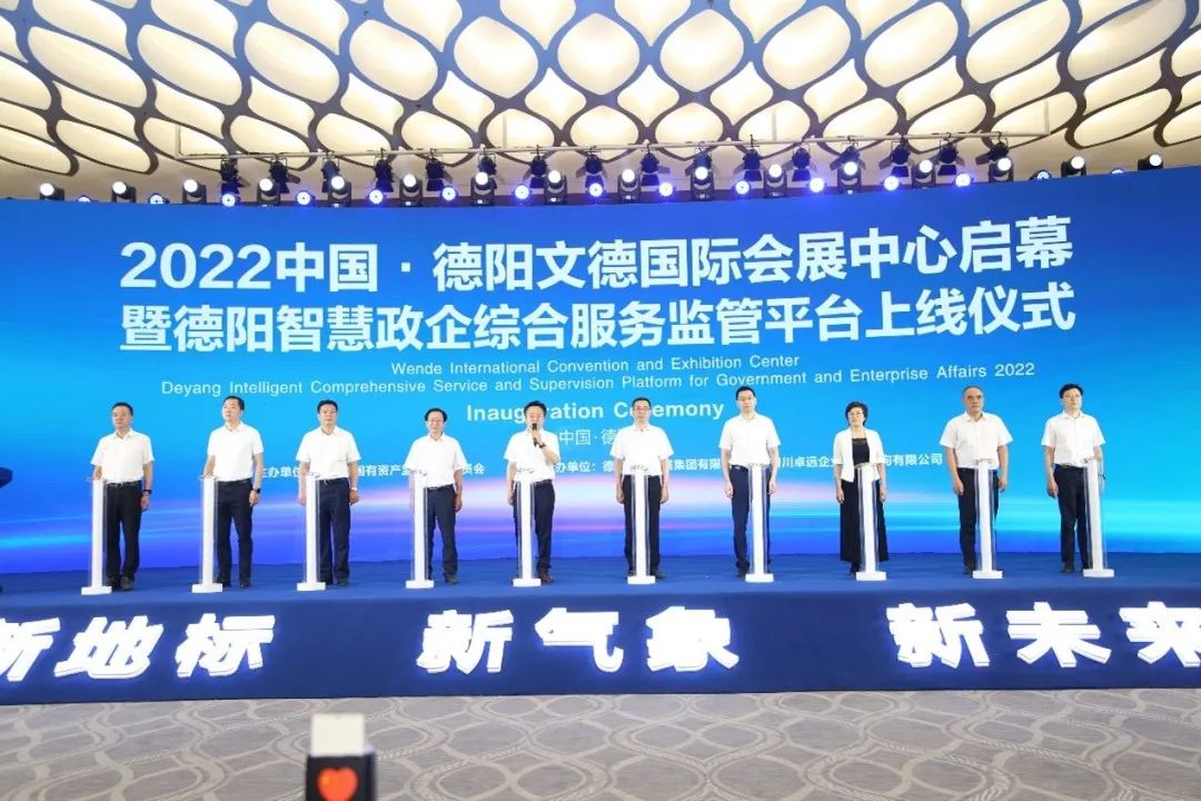 【拼經(jīng)濟 搞建設(shè) 抓發(fā)展】科技賦能促發(fā)展，聚力“重返前三”——德陽發(fā)展集團德陽政企綜合服務(wù)監(jiān)管平臺初見成效