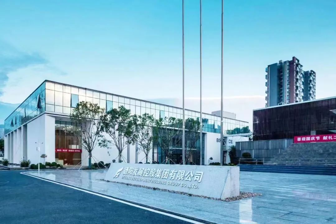 司歌征集令！一起來為德陽發(fā)展集團(tuán)寫首歌～