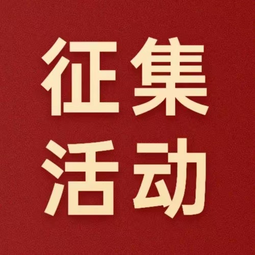@德陽發(fā)展人，文學(xué)書畫攝影作品火熱征集中！快來秀出你的才華～