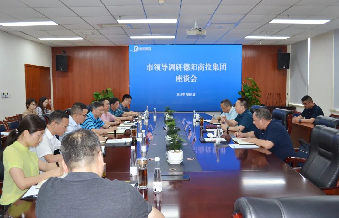 德陽市委常委、政法委書記廖凱調(diào)研德陽商投集團