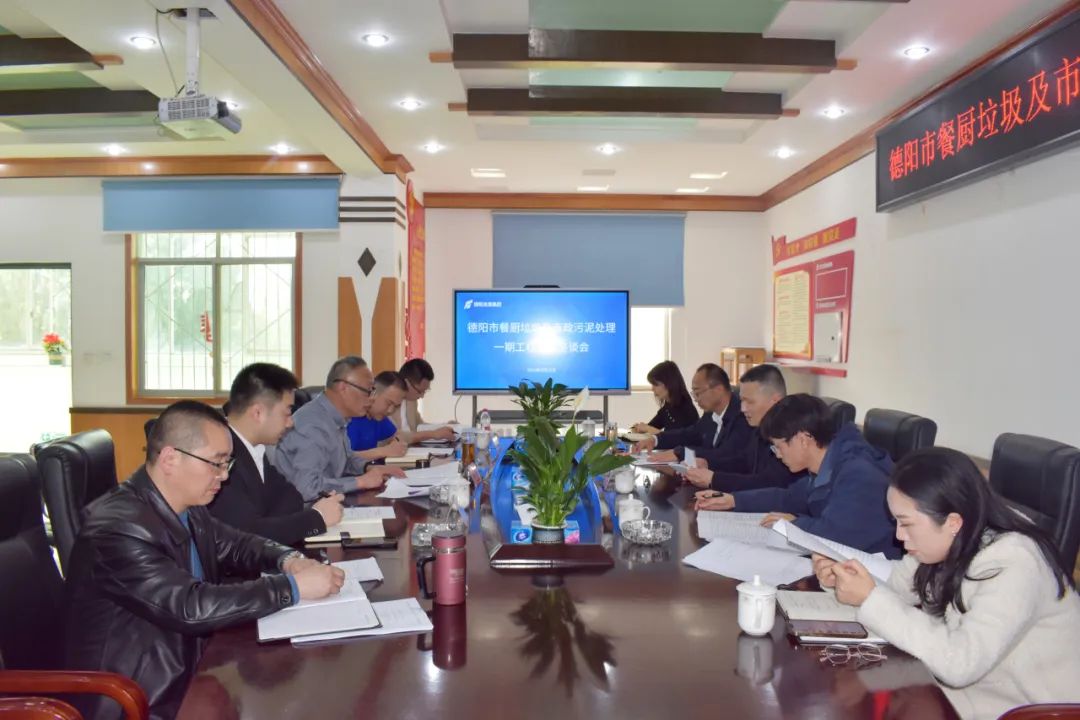 市國資委黨委委員、總經(jīng)濟師鐘坤洪帶隊調(diào)研德陽市餐廚垃圾及市政污泥處理一期工程項目