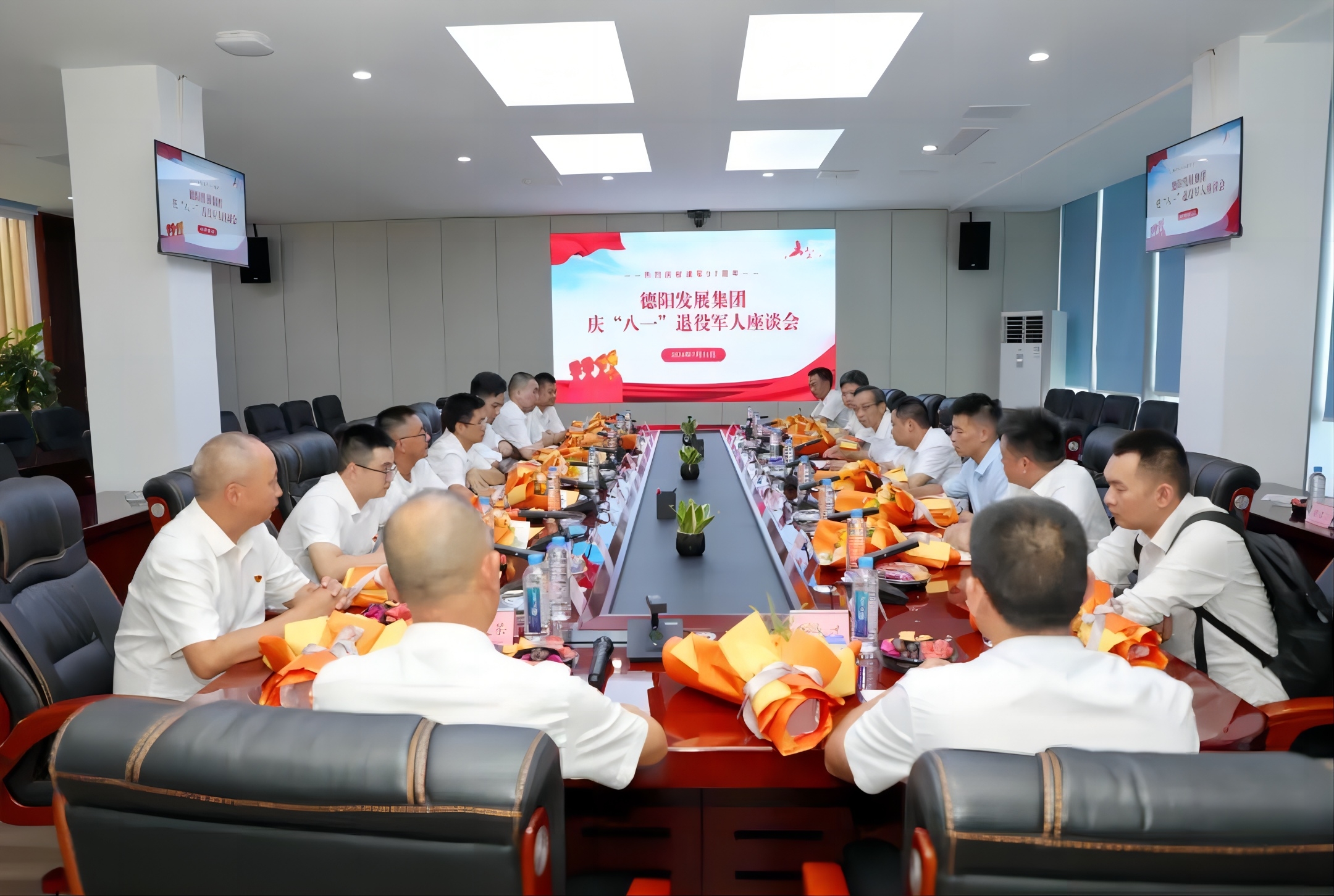 “老兵，發(fā)展有你會更好” ——德陽發(fā)展集團召開慶?！鞍艘弧苯ㄜ姽?jié)座談會