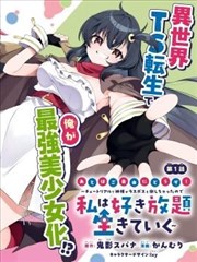 逆袭之星途璀璨 短剧 2026 孙怡,张彬